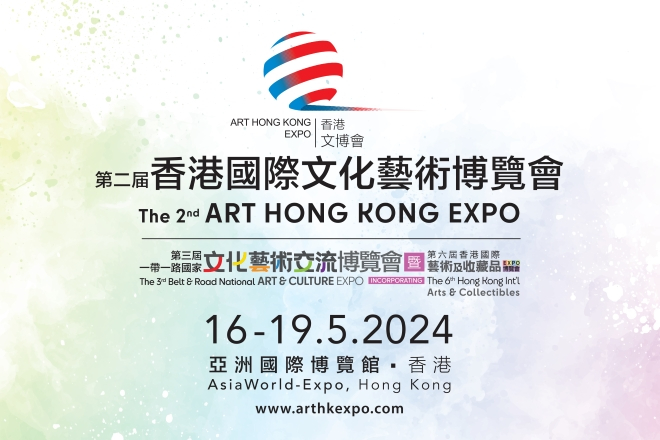 本頁圖片/檔案 - 香港國際文化藝術博覽會2024