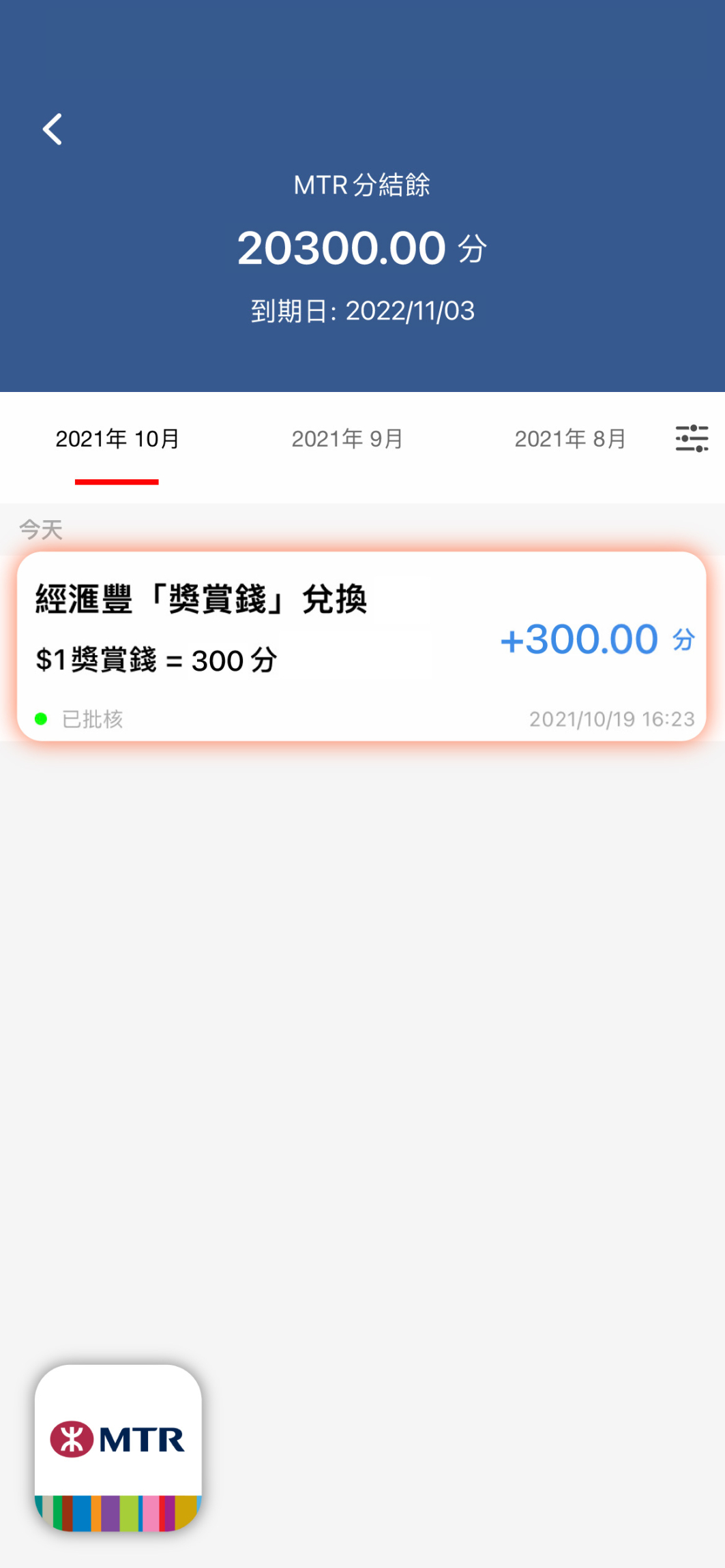 本頁圖片/檔案 - 汇丰奖赏钱地铁