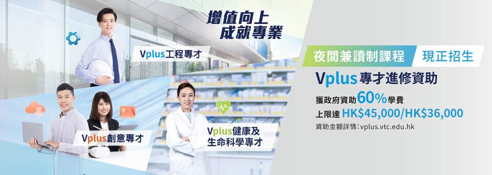 本頁圖片/檔案 - VTC_Adm Site_1048x374_20240607_TC