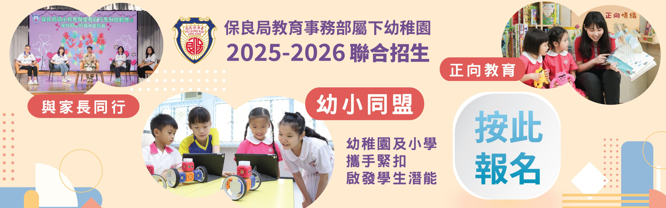 本頁圖片/檔案 - plk_landing page banner_202409_TC_01